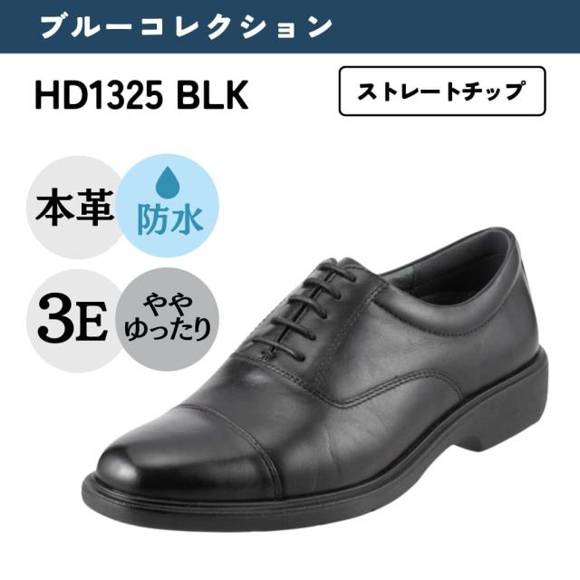 ハイドロテック ビジネスシューズ ブルーコレクション メンズ 本革 革靴 ブラック 黒 幅広 ワイド 大きいサイズ 防水 防滑 軽い 軽量 就活 通勤 リクルート 仕事 ビジネス オフィス 冠婚葬祭 葬式 結婚式 フォーマル HYDRO TECH HD1325の通販は