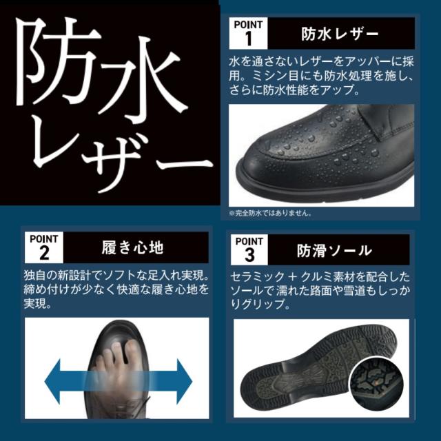 ハイドロテック ビジネスシューズ ブルーコレクション メンズ 革靴