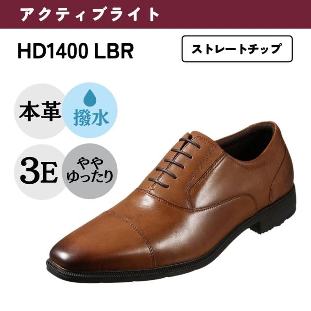 ハイドロテック アクティブライト ビジネスシューズ メンズ 本革 革靴