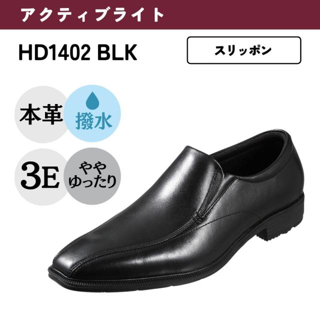 ハイドロテック アクティブライト ビジネスシューズ メンズ 本革 革靴 ブラック 黒 幅広 ワイド 大きいサイズ 就活 通勤 リクルート 仕事 ビジネス オフィス 結婚式 フォーマル HYDRO TECH HD1402の通販は