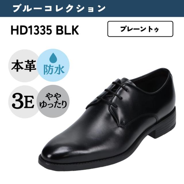 ハイドロテック ブルーコレクション HYDRO TECH HD1335 3E相当 ビジネスシューズ 本革 革靴 防水 防滑 抗菌 吸水 速乾 就活 通勤 リクルート 仕事 ビジネス オフィス フォーマル 結婚式 入学式 卒業式 ブラック