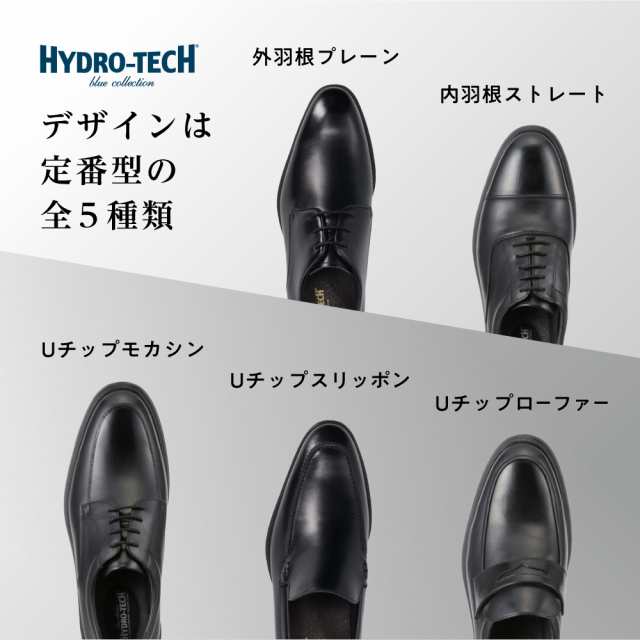 ハイドロテック ブルーコレクション HYDRO TECH HD1336 3E相当 ビジネスシューズ 本革 革靴 防水 防滑 抗菌 吸水 速乾 就活  通勤 リクルート 仕事 ビジネス オフィス 履きやすい スリッポン ブラックの通販はau PAY マーケット - SHOE PLAZA au PAY  マーケット店 