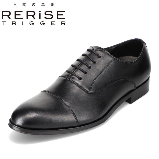ビジネスシューズ メンズ 本革 ストレートチップ 日本製 内羽根 メンズ靴 靴 シューズ 3E相当 通勤 仕事 冠婚葬祭 結婚式 二次会 セレモニー トラッドシューズ ブラック リライズトリガー RERiSE TRIGGER RE6000
