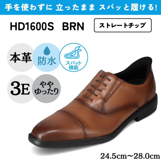 ハイドロテック HYDRO TECH スパットシューズ＜内羽根ストレートチップ＞（ビジネスタイプ)本革 幅広 3E 防水【24.5cm〜28.0cm】