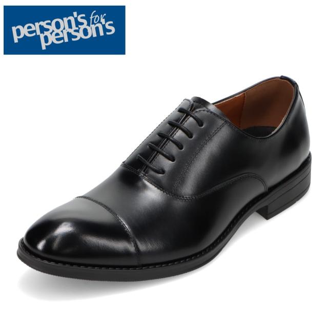 パーソンズ PERSONS PS-7000 メンズ靴 靴 シューズ 3E ビジネスシューズ 革靴 本革 軽量 レザー 通勤 オフィス 上質 シンプル ブラック