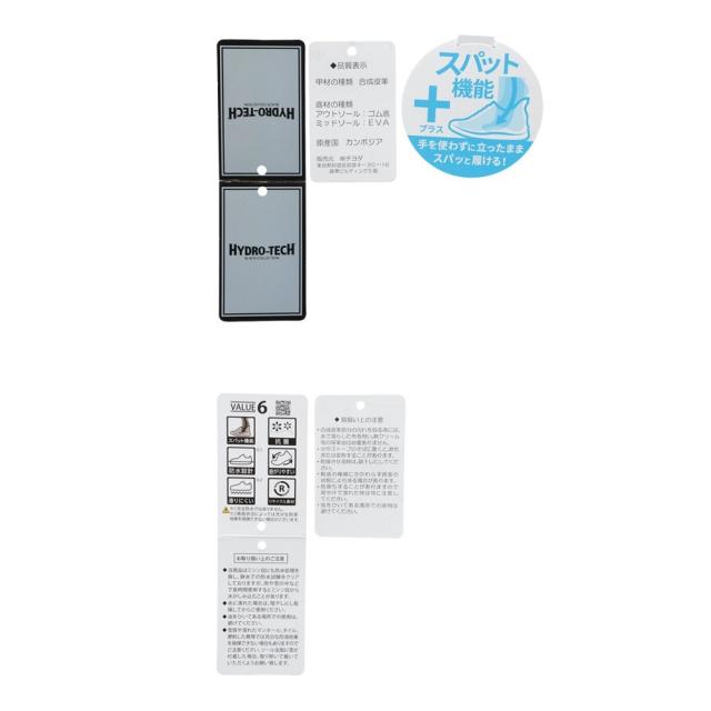 ハイドロテック HYDRO TECH HD1611S メンズ靴 靴 シューズ 3E ビジネスシューズ 防水 通勤 オフィス スパットシューズ 手を使わずに履ける クッション性 抗菌 リサイクル 人気 ブランド ブラック_16