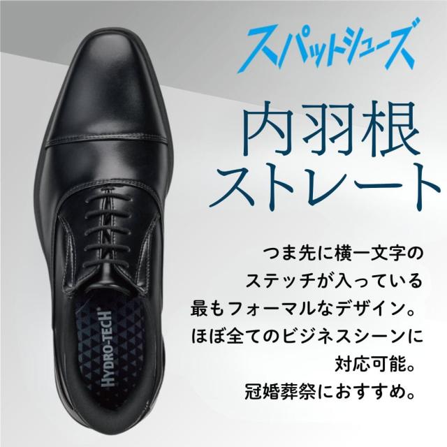 HYDRO TECH ハイドロテック スパットシューズ 内羽根ストレートチップ ビジネスタイプ 幅広 3E 防水【24.5cm〜28.0cm】ブラック HD1610S メンズ_4