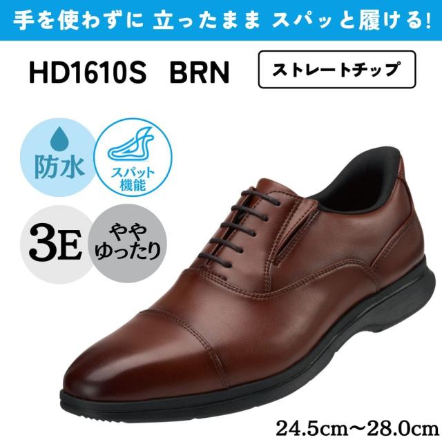 HYDRO TECH ハイドロテック スパットシューズ＜内羽根ストレートチップ＞（ビジネスタイプ)幅広 3E 防水【24.5cm〜28.0cm】 (ブラウン) HD1610S メンズ