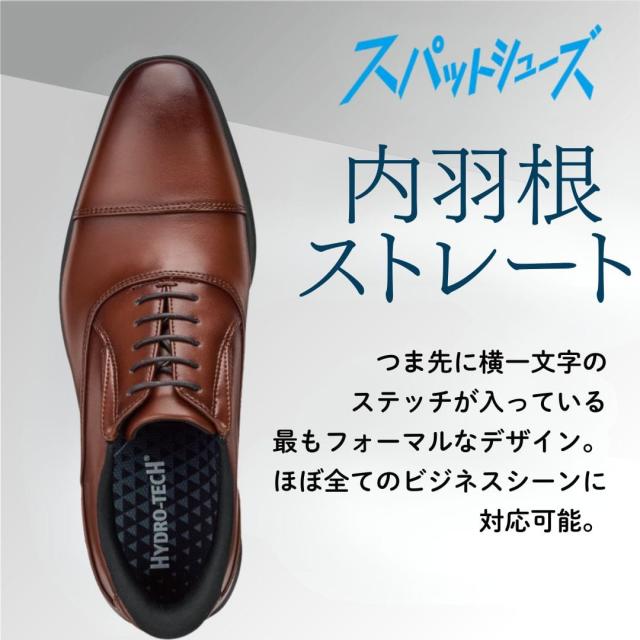 HYDRO TECH ハイドロテック スパットシューズ＜内羽根ストレートチップ＞（ビジネスタイプ)幅広 3E 防水【24.5cm〜28.0cm】 (ブラウン) HD1610S メンズ_4