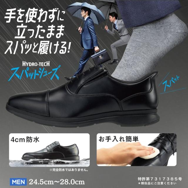 HYDRO TECH ハイドロテック スパットシューズ＜内羽根ストレートチップ＞（ビジネスタイプ)幅広 3E 防水【24.5cm〜28.0cm】 (ブラウン) HD1610S メンズ_3