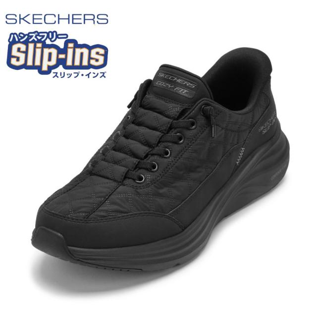 スケッチャーズ SKECHERS 232619 メンズ靴 靴 シューズ 2E スニーカー ハンズフリー スリップインズ クッション性 ストレッチ CONTOUR FOAM - COZY スポーツ ランニング ウォーキング ローカットスニーカー 人気 ブランド ブラック×ブラック