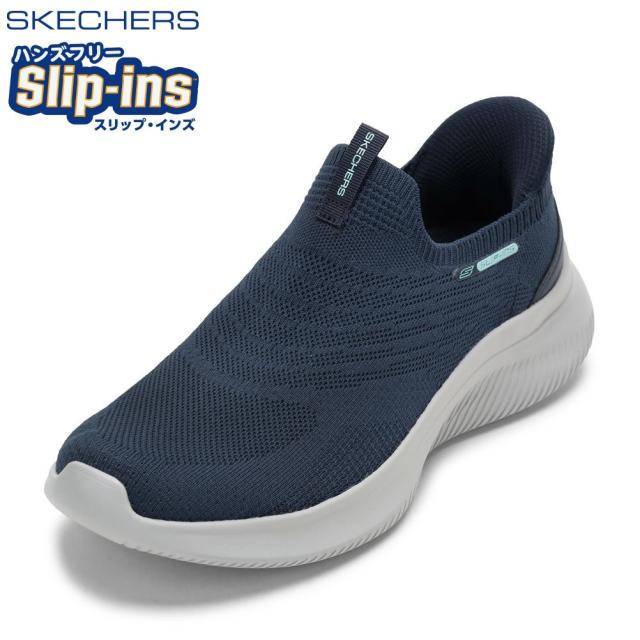 スケッチャーズ SKECHERS 233201 メンズ靴 靴 シューズ 2E スニーカー スリッポン ハンズフリー スリップインズ クッション性 ULTRA FLEX 4.0 ストレッチ ニット ローカットスニーカー 人気 ブランド ネイビー