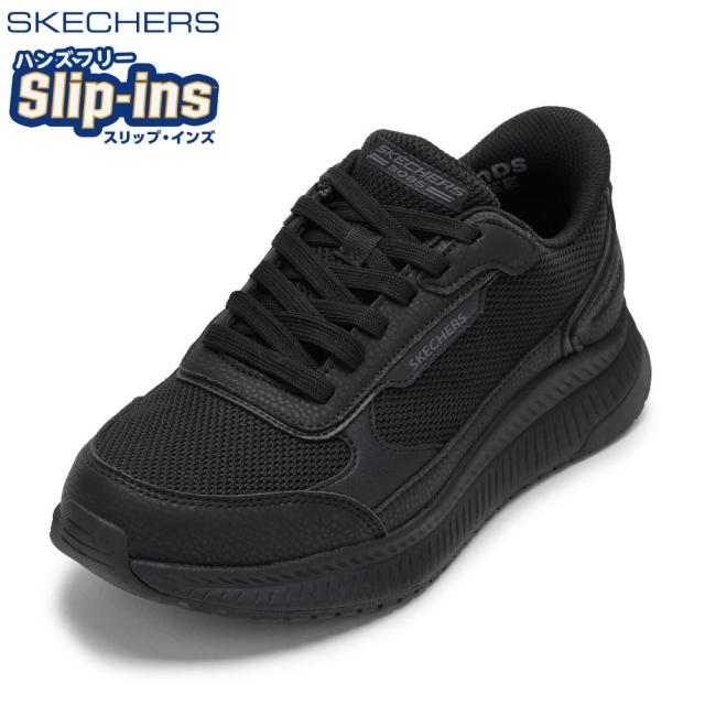 スケッチャーズ SKECHERS 118416 メンズ靴 靴 シューズ 2E スニーカー 軽量 クッション性 ハンズフリー スリップインズ 通気性 メッシュ BOBS SQUAD 4-CRUCIAL ローカットスニーカー 人気 ブランド ブラック