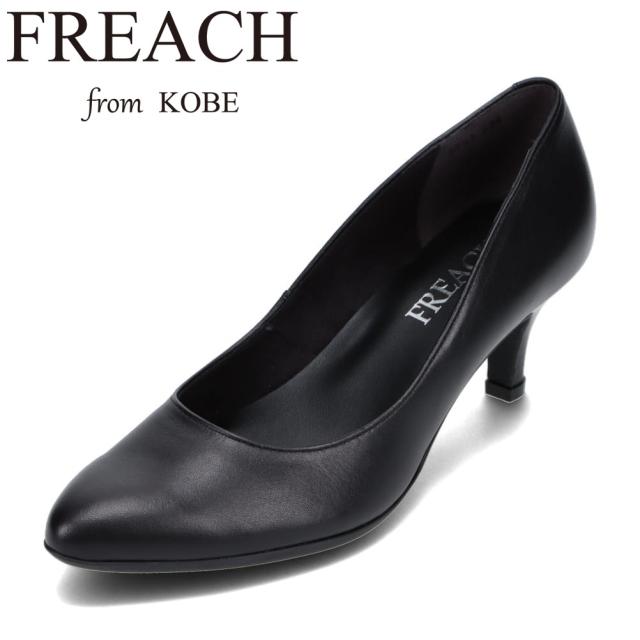 パンプス レディース ポインテッドトゥパンプス 本革 クッション性 低反発 歩きやすい 黒パンプス オフィス 仕事 通勤 卒業式 入学式 セレモニー ブラック フリーチ FREACH PS5783 レディース靴 靴 シューズ 3E相当 の通販は 8,322円