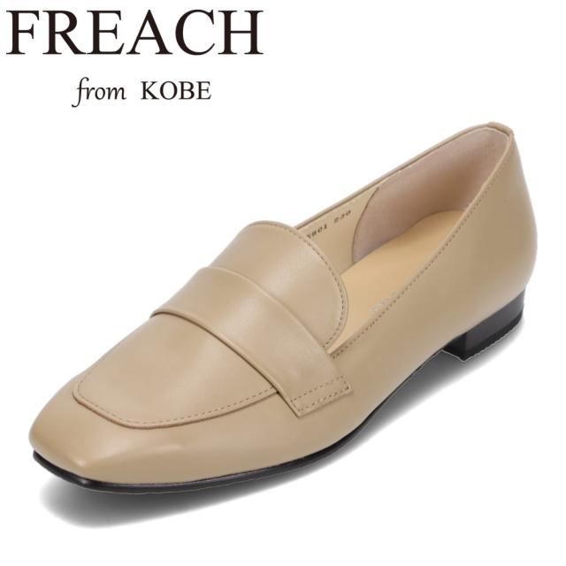 フリーチ FREACH PS5601 3E相当 パンプス ローファー 本革 クッション性 低反発 歩きやすい ローヒール オフィス 仕事 通勤 グレージュの通販は 8,517円