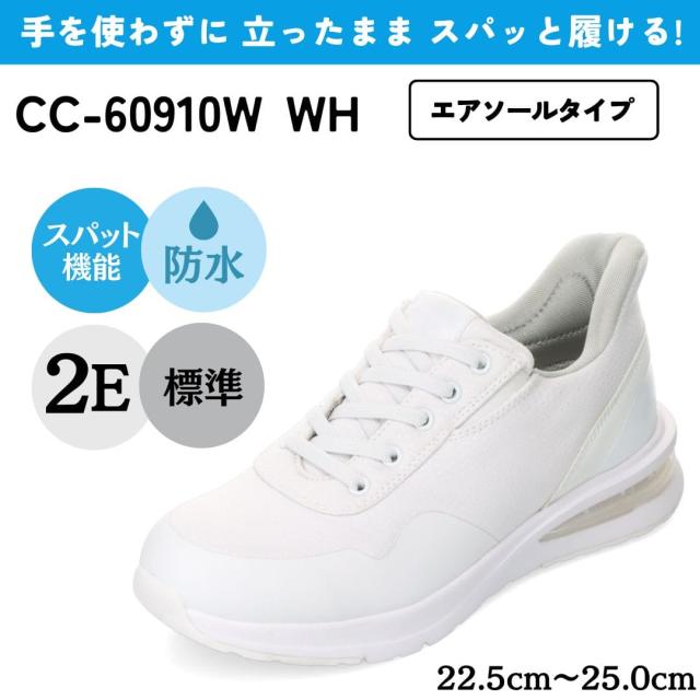 CEDAR CREST セダークレスト スパットシューズ（エアソールタイプ）防水 手を使わずに履ける【22.5cm〜25.0cm】 (ホワイト) CC-60910W レディース
