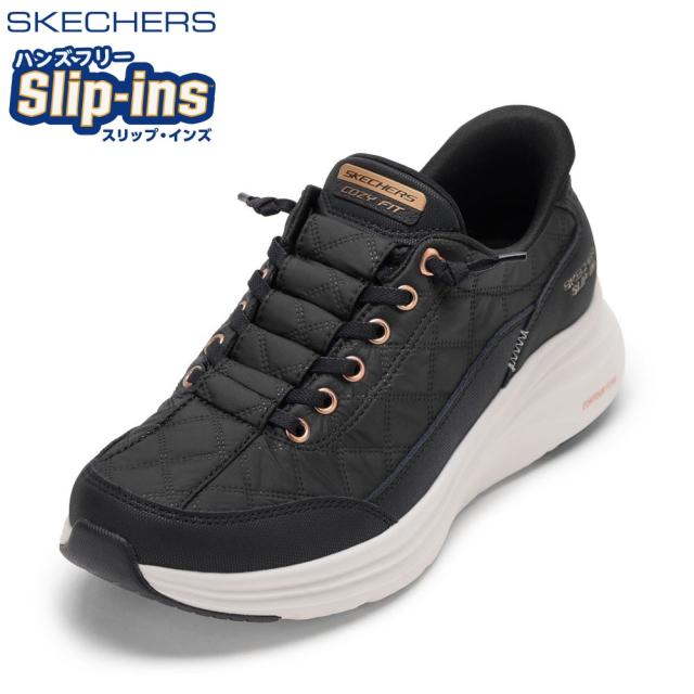 スケッチャーズ SKECHERS 150413 レディース靴 靴 シューズ 2E スニーカー ローカットスニーカー ハンズフリー スリップインズ クッション性 CONTOUR FOAM-GOLD ストレッチ キルティング 人気 ブランド ブラック×ゴールド