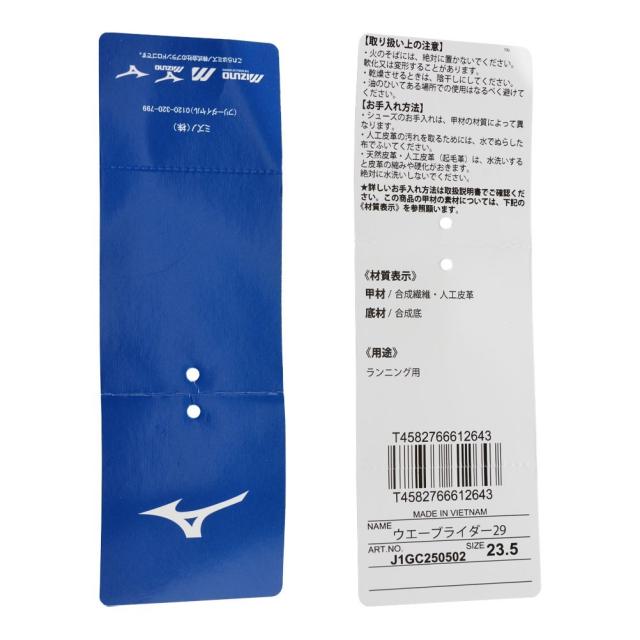 ミズノ MIZUNO J1GC250502 L スニーカー ランニング ウォーキング