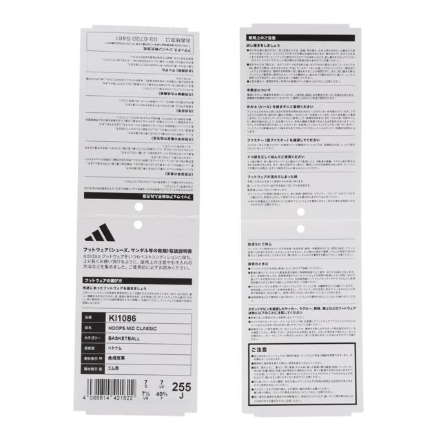アディダス adidas KI1086 メンズ靴 靴 シューズ 2E スニーカー バスケットボールシューズ バッシュ 通気性 メッシュ HOOPS MID CLASSIC フープスミッドクラシック 耐久性 グリップ力 ハイカットスニーカー ミッドカットスニーカー 人気 ブランド ブラック×ブラック_8
