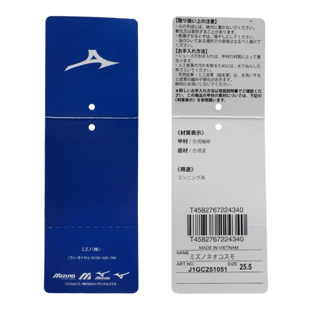 ミズノ MIZUNO J1GC251051 メンズ靴 靴 シューズ 2E スニーカー ランニングシューズ スポーツ ジョギング トレーニング NEO COSMO ネオコスモ ローカットスニーカー 人気 ブランド ネイビー×ホワイト
