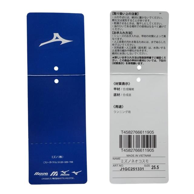 ミズノ MIZUNO J1GC251331 メンズ靴 靴 シューズ 2E スニーカー ランニングシューズ スポーツ ジョギング トレーニング NEO COSMO ネオコスモ ローカットスニーカー 人気 ブランド ブラック×ブラック