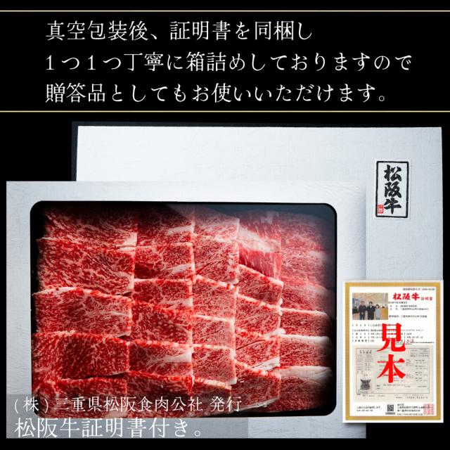松阪牛 肩薔薇 ブリスケ 御中元 お中元 500g A5 焼肉 牛 和牛 御祝い 差し上げ物 御祝 差し上げ物 寿 生まれ落ちる日 御膳上等 松阪牛