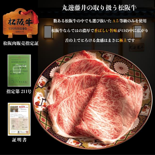 松阪牛 肩薔薇 ブリスケ 御中元 お中元 500g A5 焼肉 牛 和牛 御祝い 差し上げ物 御祝 差し上げ物 寿 生まれ落ちる日 御膳上等 松阪牛