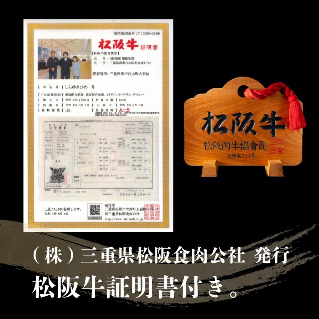 松阪牛 ギフト 母の日 800ｇ クラシタ（3〜5人前） 肉 プレゼント 贈り物 すき焼き しゃぶしゃぶ 即納 肉 牛肉 和牛 祝い 寿 母の日 誕生日 高級 誕生日 出産 内祝い お返し 春ギフト 新生活応援 就職祝い 送別会 歓迎会 春休みごちそう 家族団らん ご褒美ごはん 送料無料_4