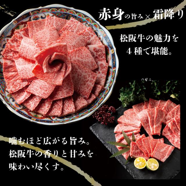 焼肉仕かける 松阪牛 差し上げ物 御中元 お中元 差し上げ物 焼肉 お任せ滅多にない部位 400g 丸焼き 御膳上等 国産 BBQ カルビ 牛 和牛 差し上げ物 差し上げ物 松坂牛 生まれ落ちる日 内祝 しっぺい返し