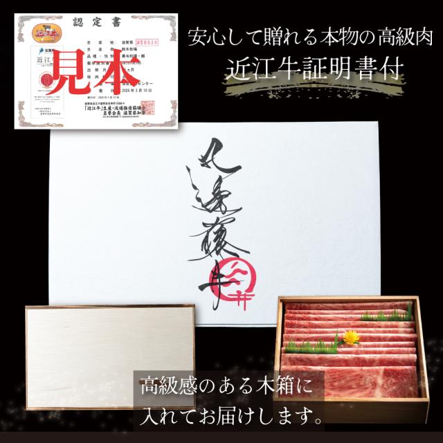 近江牛 差し上げ物 御中元 お中元 400ｇ 肩ロース（2〜3人前） 肉 差し上げ物 差し上げ物 差し上げ物 鋤焼き しゃぶしゃぶ 即納 肉 牛 黒毛和牛 国産 御祝い 寿 生まれ落ちる日 御膳上等 生まれ落ちる日 生み出すこと 内祝い しっぺい返し 夏差し上げ物 生まれ落ちる日 冷しゃぶ 身寄り団らん ご報奨金ごはん 貨物輸送無料