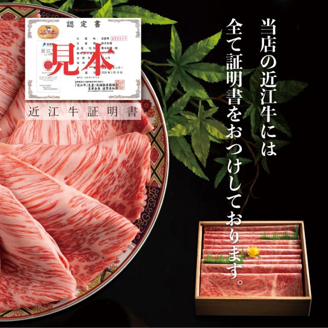 近江牛 差し上げ物 御中元 お中元 400ｇ 肩ロース（2〜3人前） 肉 差し上げ物 差し上げ物 差し上げ物 鋤焼き しゃぶしゃぶ 即納 肉 牛 黒毛和牛 国産 御祝い 寿 生まれ落ちる日 御膳上等 生まれ落ちる日 生み出すこと 内祝い しっぺい返し 夏差し上げ物 生まれ落ちる日 冷しゃぶ 身寄り団らん ご報奨金ごはん 貨物輸送無料
