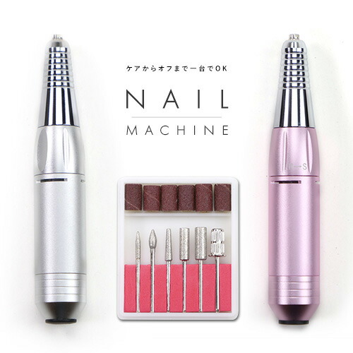 【全品半額coupon事前配布中】ネイルマシン　ネイルケア ネイルオフ リムーバー USB式 | ネイル ネイル用品 ジェル ブラシ ジェルクリーナー オフ パレット 拭き取り ネイルオフ ネイルクリーナー 爪 便利グッズ ネイルジェル ネイルケア ジェルネイル用品 ネイル工房の通販は 5,442円