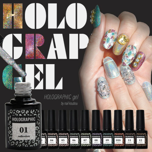 【全品半額coupon事前配布中】【全12色セット】塗るだけでユニコーンの輝き ホログラフィックジェル カラージェル ジェルネイル |   カラー ポリッシュ ネイルジェル アートジェル ジェルネイル用品 爪 カラージェルネイル ジェルネイルアート ネイル工房 にわちゃん