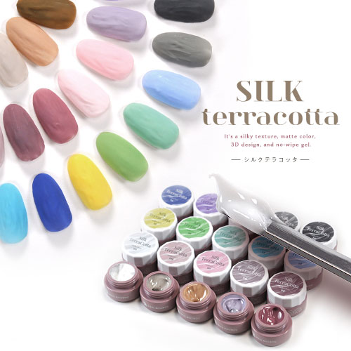 【全20色セット】シルクのようなテラコッタジェル「シルクテラコッタ 」 マット DOkiジェル カラージェル 凸凹アート ニット ジェルネイル | カラー ポリッシュ ネイルジェル アートジェル ジェルネイル用品 爪 カラージェルネイル ジェルネイルアート テラコッタ ネイル工房の通販は