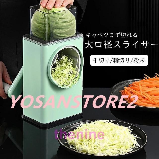 多機能スライサー スライサー 肉スライサー イージースライサー 万能スライサー 多機能 1台3役 便利 万能スライサー 輪切り 細切り 洗える 調理器具