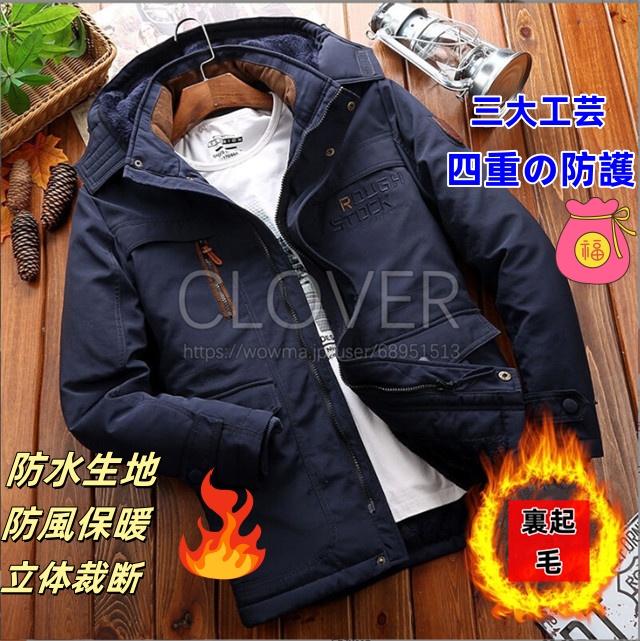 ミリタリージャケット メンズ 冬服 防寒アウター ボアジャケット 裏起毛 ジャケット 秋冬 アウトドア 防寒