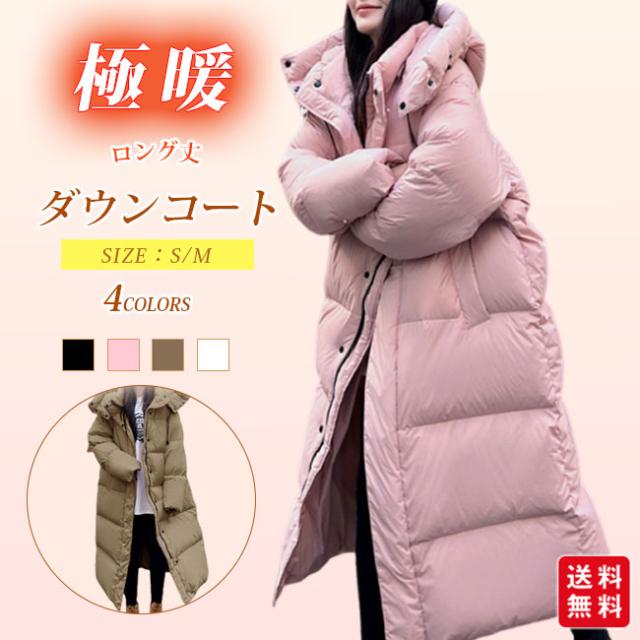 ダウンコート レディース ロングコート 冬 ゆったり フード付き 冬服 防寒 防風 厚手 大きいサイズ 通勤 通学 カジュアルagesugi_sfa