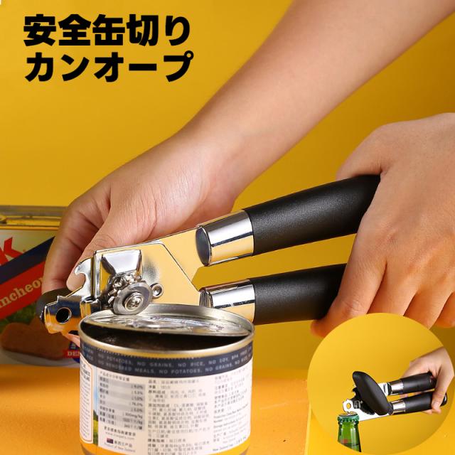 回転 缶切り 栓抜き 缶切り アウトドア 安全 カンオープナーリッド 缶詰開け 歯車式缶きり 回転式間きり 滑らかなエッジ 回転缶切り 耐久性 ...