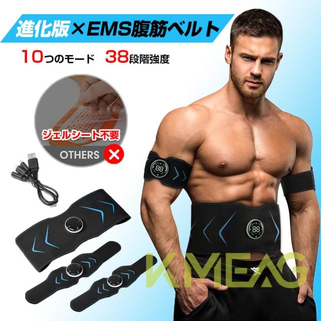 2023進化版★EMS腹筋ベルト★腹筋ベルトのみ、腕部ベルト含まれてない★筋トレUSB充電式 腹筋パッド　10モード38段階調節消耗ジェルシート不要 延長ベルト　筋肉刺激  父の日母の日/敬老の日　プレゼントEMS 腹筋ベルト 腹筋マシン器具 男女兼用 ジェルシート不要