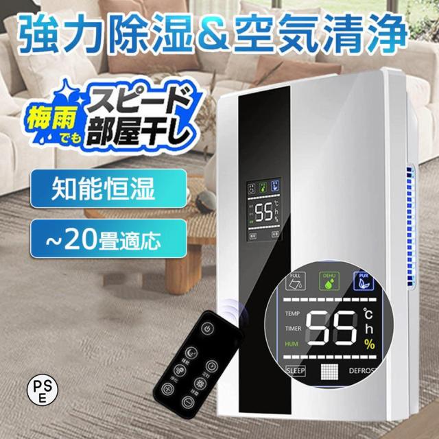 除湿機 小型 除湿器 コンプレッサー式 空気清浄機 コンパクト 乾燥器 強力 電気代 省エネ 静音 消臭 梅雨 結露対策 湿気取り 部屋干し 家庭用 大容量 湿気対策