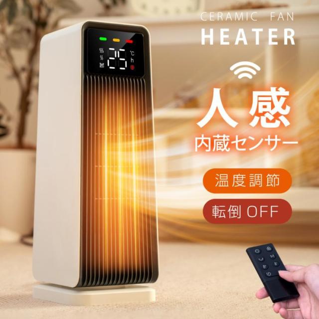 ヒーター セラミックファンヒーター 電気ストーブ 送風 速暖 スリム セラミックヒーター 加熱保護 転倒オフ リモコン タイマー付き xr-kk10