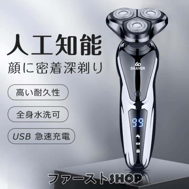 シェーバー メンズシェーバー 髭剃り 電気シェーバー メンズ 電動シェーバー 電動髭剃り 交流式 枚刃 IPX7防水 首振り 鼻毛ペット 深剃り