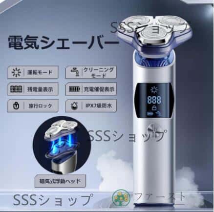 電気シェーバー LEDディスプレイー メンズシェーバー 髭剃り USB充電式 IPX7防水 電気ひげ剃り 電動 深剃り 通勤 通学 旅行
