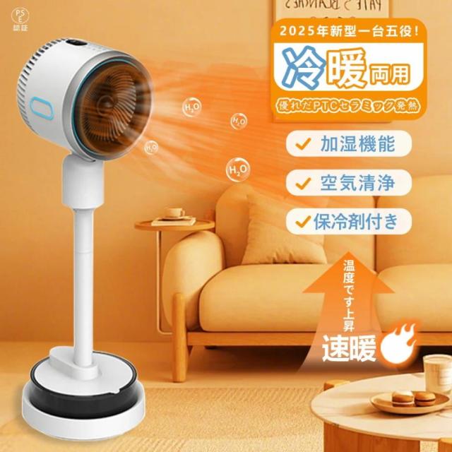 セラミックヒーター ヒーター 加湿器 自動首振り 暖房器具 扇風機 省エネ 2秒速暖 DCモーター 羽なし ファンヒーター 除菌 空気循環 空気清浄 コンパクト 4L