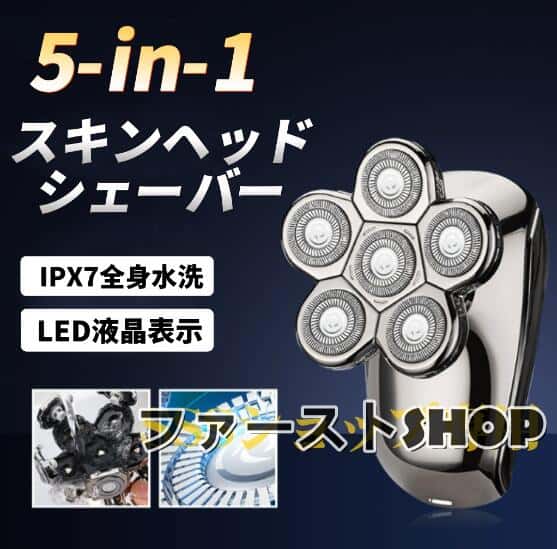 スキンヘッド シェーバー 5-in-1 5Dフローティングヘッド シェーバー ロータリー メンズシェーバー 電気シェーバー 髭剃り 回転式 男性