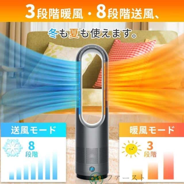 【46インチ冷暖タイプ】セラミックヒーター 冷暖兼用 電気ファンヒーター 冷風機 羽なし扇風機 タワーファン 空気清浄 温風冷風 冷暖型 サーキュレーター 冷暖風切替 風量8段階 ヒーター 扇風機 羽なし ファンヒーター 足元 自動首振り リモコン付き タイマー付 静音 省エネ