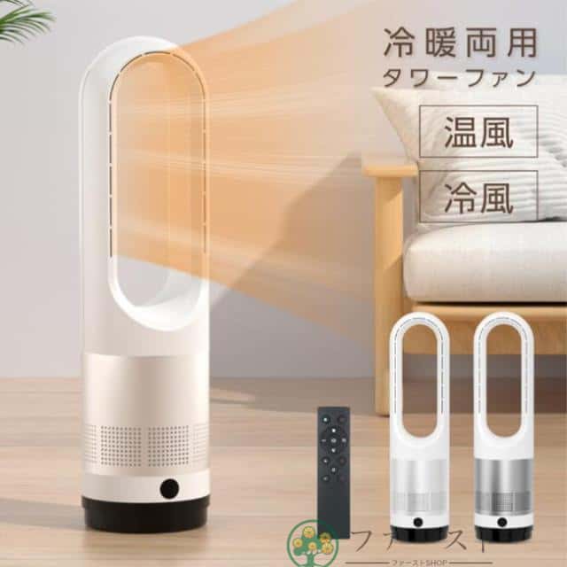 扇風機 羽なし 空気清浄機 セラミックヒーター ヒーター 温冷風扇 静音温風機 冷暖タイプ おしゃれ ヒータータワーファンリモコン付き 自動首振り 暖房 冬家電 省エネ