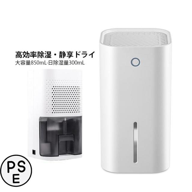除湿機 除湿器 迅速強力 衣類乾燥機 部屋干し 梅雨湿気対策 オートオフ機能付き 在宅勤務 静音 省エネ 換気 お風呂場 台所 トイレ用 洗面所 小型 寝室 洗濯物