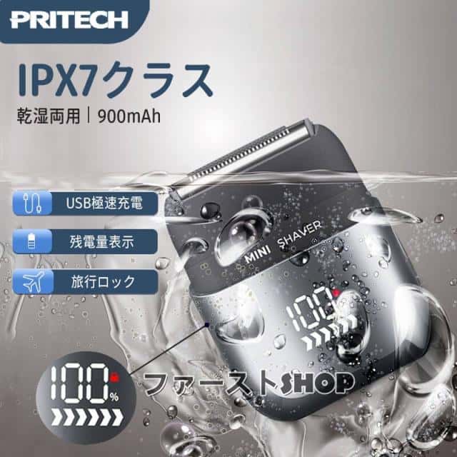 メンズシェーバー 髭剃り 電気シェーバー 電動シェーバー シェーバー 男性 メンズ 深剃り 回転式 電動髭剃り 電気カミソリ ミニシェーバー 携帯用 IPX7防水 水洗い可 お風呂ソリ 軽量 小型 USB急速充電 LED電池残量表示 ひげ剃り 旅行