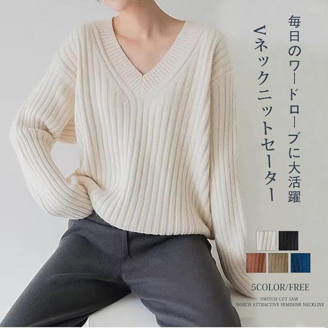 vネック セーター レディース 長袖 秋 リプニット ゆったり 無地 シンプル 暖かい 体型カバー トップス 5色展開 冬